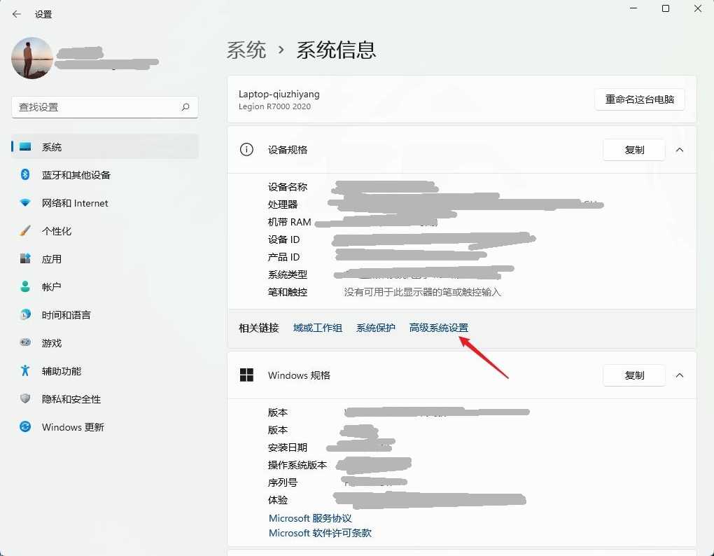 系统-高级系统设置